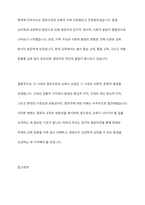 고대, 중세, 근대 그리고 현대의 영유아관과 교육사 상징을 기술하고, 시대별로 비교분석하세요-12