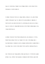 직무분석은 인적자원관리의 모든 활동(모집과 선발, 평가와 보상)에 밀접하게 연관되어 있습니다 직무분석에 대하여 심도 깊게 분석하여 보세요-3