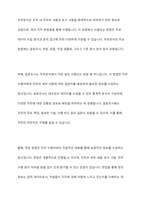 직무분석은 인적자원관리의 모든 활동(모집과 선발, 평가와 보상)에 밀접하게 연관되어 있습니다 직무분석에 대하여 심도 깊게 분석하여 보세요-5