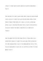 직무분석은 인적자원관리의 모든 활동(모집과 선발, 평가와 보상)에 밀접하게 연관되어 있습니다 직무분석에 대하여 심도 깊게 분석하여 보세요-6