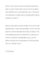 직무분석은 인적자원관리의 모든 활동(모집과 선발, 평가와 보상)에 밀접하게 연관되어 있습니다 직무분석에 대하여 심도 깊게 분석하여 보세요-7