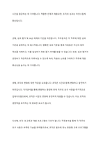 직무분석은 인적자원관리의 모든 활동(모집과 선발, 평가와 보상)에 밀접하게 연관되어 있습니다 직무분석에 대하여 심도 깊게 분석하여 보세요-9