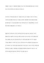 직무분석은 인적자원관리의 모든 활동(모집과 선발, 평가와 보상)에 밀접하게 연관되어 있습니다 직무분석에 대하여 심도 깊게 분석하여 보세요-10