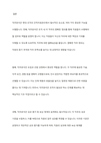 직무분석은 인적자원관리의 모든 활동(모집과 선발, 평가와 보상)에 밀접하게 연관되어 있습니다 직무분석에 대하여 심도 깊게 분석하여 보세요-11