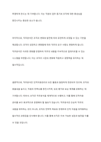 직무분석은 인적자원관리의 모든 활동(모집과 선발, 평가와 보상)에 밀접하게 연관되어 있습니다 직무분석에 대하여 심도 깊게 분석하여 보세요-12