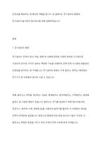 전기설비의 종류와 전기설비기술기준의 접지공사에 대하여 설명하시오-2