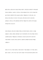 전기설비의 종류와 전기설비기술기준의 접지공사에 대하여 설명하시오-3