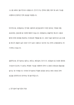 전기설비의 종류와 전기설비기술기준의 접지공사에 대하여 설명하시오-4