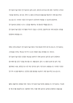 전기설비의 종류와 전기설비기술기준의 접지공사에 대하여 설명하시오-5