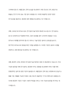 전기설비의 종류와 전기설비기술기준의 접지공사에 대하여 설명하시오-6