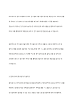 전기설비의 종류와 전기설비기술기준의 접지공사에 대하여 설명하시오-7