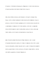전기설비의 종류와 전기설비기술기준의 접지공사에 대하여 설명하시오-8