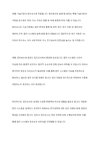 전기설비의 종류와 전기설비기술기준의 접지공사에 대하여 설명하시오-9