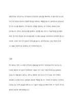 전기설비의 종류와 전기설비기술기준의 접지공사에 대하여 설명하시오-10