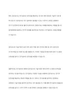 전기설비의 종류와 전기설비기술기준의 접지공사에 대하여 설명하시오-11