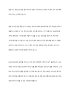 HRD(인적자원개발)의 개념과 구성요소를 설명하고, 국내 또는 해외 기업의 HRD 사례 1가지를 조사하여 분석하시오-3