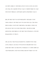 HRD(인적자원개발)의 개념과 구성요소를 설명하고, 국내 또는 해외 기업의 HRD 사례 1가지를 조사하여 분석하시오-5