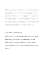 HRD(인적자원개발)의 개념과 구성요소를 설명하고, 국내 또는 해외 기업의 HRD 사례 1가지를 조사하여 분석하시오-7