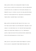 HRD(인적자원개발)의 개념과 구성요소를 설명하고, 국내 또는 해외 기업의 HRD 사례 1가지를 조사하여 분석하시오-8