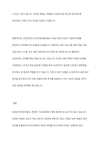 HRD(인적자원개발)의 개념과 구성요소를 설명하고, 국내 또는 해외 기업의 HRD 사례 1가지를 조사하여 분석하시오-10