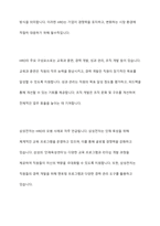 HRD(인적자원개발)의 개념과 구성요소를 설명하고, 국내 또는 해외 기업의 HRD 사례 1가지를 조사하여 분석하시오-11