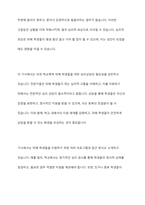 최근 3개월간 학교폭력을 주제로 한 기사를 3개 선정하여 스크랩하고, 선정한 이유와 학교폭력 예방법을 중심으로 각각 서술-3