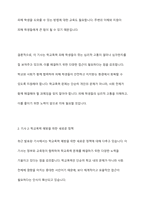 최근 3개월간 학교폭력을 주제로 한 기사를 3개 선정하여 스크랩하고, 선정한 이유와 학교폭력 예방법을 중심으로 각각 서술-4