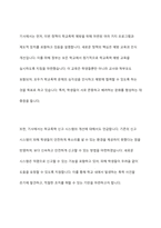 최근 3개월간 학교폭력을 주제로 한 기사를 3개 선정하여 스크랩하고, 선정한 이유와 학교폭력 예방법을 중심으로 각각 서술-5