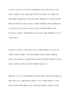 최근 3개월간 학교폭력을 주제로 한 기사를 3개 선정하여 스크랩하고, 선정한 이유와 학교폭력 예방법을 중심으로 각각 서술-6