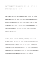 최근 3개월간 학교폭력을 주제로 한 기사를 3개 선정하여 스크랩하고, 선정한 이유와 학교폭력 예방법을 중심으로 각각 서술-8