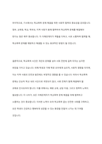 최근 3개월간 학교폭력을 주제로 한 기사를 3개 선정하여 스크랩하고, 선정한 이유와 학교폭력 예방법을 중심으로 각각 서술-9
