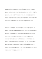 최근 3개월간 학교폭력을 주제로 한 기사를 3개 선정하여 스크랩하고, 선정한 이유와 학교폭력 예방법을 중심으로 각각 서술-11