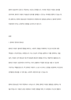 좋은 훈육은 교사와 아이 간의 성공적인 상호작용이어야 한다 그러나 아동권리존중차원에서는 훈육이 필요하지 않다고 한다 이에 대한 자신의 의견을 작성하세요-2