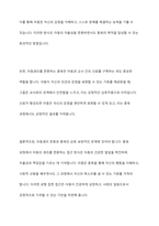 좋은 훈육은 교사와 아이 간의 성공적인 상호작용이어야 한다 그러나 아동권리존중차원에서는 훈육이 필요하지 않다고 한다 이에 대한 자신의 의견을 작성하세요-6