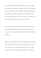 좋은 훈육은 교사와 아이 간의 성공적인 상호작용이어야 한다 그러나 아동권리존중차원에서는 훈육이 필요하지 않다고 한다 이에 대한 자신의 의견을 작성하세요-9