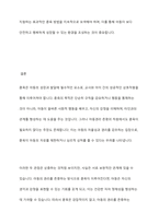 좋은 훈육은 교사와 아이 간의 성공적인 상호작용이어야 한다 그러나 아동권리존중차원에서는 훈육이 필요하지 않다고 한다 이에 대한 자신의 의견을 작성하세요-10