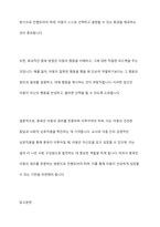 좋은 훈육은 교사와 아이 간의 성공적인 상호작용이어야 한다 그러나 아동권리존중차원에서는 훈육이 필요하지 않다고 한다 이에 대한 자신의 의견을 작성하세요-11