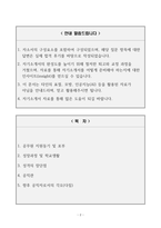 [A+] 교육행정직 공무원 합격자소서-2
