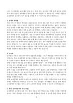 [A+] 교육행정직 공무원 합격자소서-4