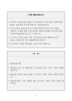 [A+] 제주항공 신입사원 합격자소서-2