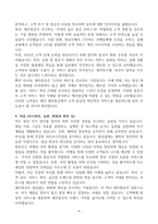 [A+] 제주항공 신입사원 합격자소서-4