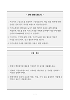 [A+] 진에어항공 객실승무원 합격자소서-2