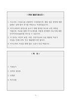 [A+] 한국자산관리공사 청년인턴 합격자소서-2