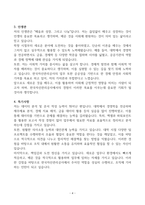 [A+] 한국자산관리공사 청년인턴 합격자소서-4