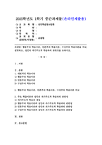 (2025학년도 1학기 중간과제물, 성인학습및상담론, 공통형) 행동주의 학습이론, 인본주의 학습이론, 구성주의 학습이론을 비교, 설명하고, 성인의 자기주도적 학습과의 관련성을 논하시오.-1