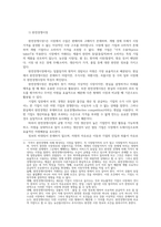 기업경제학3 교재에서 완전경쟁시장 독점시장 독점적경쟁시장 과점시장에서 중요하다고 생각되는 부분 각 시장 간 차별점을 비교해 설명하시오00-2