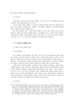 기업경제학3 교재에서 완전경쟁시장 독점시장 독점적경쟁시장 과점시장에서 중요하다고 생각되는 부분 각 시장 간 차별점을 비교해 설명하시오00-4