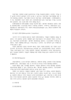 기업경제학3 교재에서 완전경쟁시장 독점시장 독점적경쟁시장 과점시장에서 중요하다고 생각되는 부분 각 시장 간 차별점을 비교해 설명하시오00-5