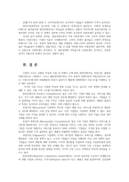기업경제학3 교재에서 완전경쟁시장 독점시장 독점적경쟁시장 과점시장에서 중요하다고 생각되는 부분 각 시장 간 차별점을 비교해 설명하시오00-7