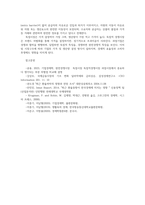 기업경제학3 교재에서 완전경쟁시장 독점시장 독점적경쟁시장 과점시장에서 중요하다고 생각되는 부분 각 시장 간 차별점을 비교해 설명하시오00-8